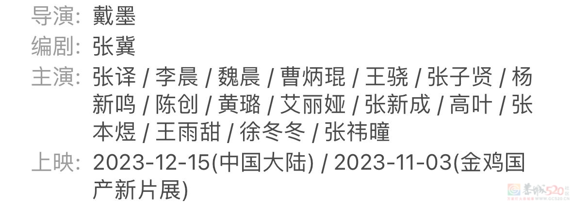 这国片真敢上，你可别哭啊554 / 作者:该做的事情 / 帖子ID:312441