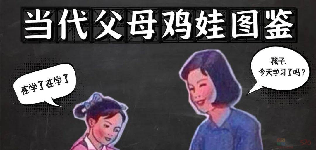 在教育孩子上，你是会选择躺平还是鸡娃？146 / 作者:论坛小编01 / 帖子ID:312469