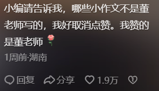 越道歉、瓜越多，打工人听说董宇辉被“卸磨杀驴”全怒了107 / 作者:儿时的回忆 / 帖子ID:312535