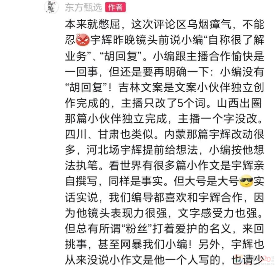 越道歉、瓜越多，打工人听说董宇辉被“卸磨杀驴”全怒了257 / 作者:儿时的回忆 / 帖子ID:312535