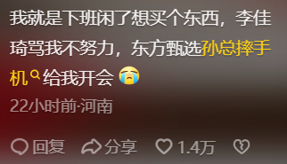 越道歉、瓜越多，打工人听说董宇辉被“卸磨杀驴”全怒了11 / 作者:儿时的回忆 / 帖子ID:312535