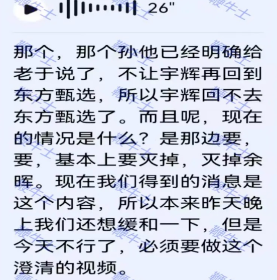 越道歉、瓜越多，打工人听说董宇辉被“卸磨杀驴”全怒了846 / 作者:儿时的回忆 / 帖子ID:312535