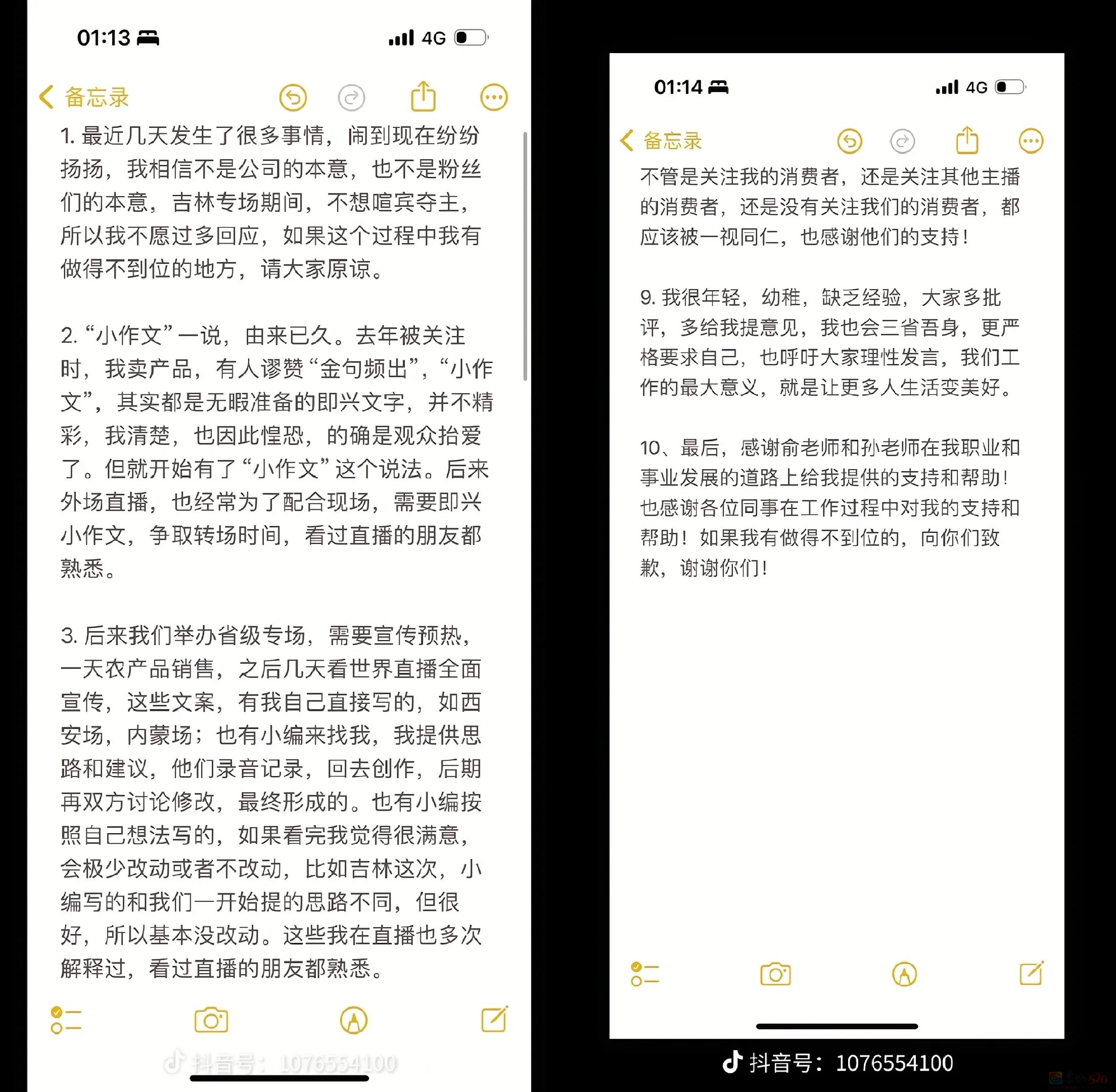 越道歉、瓜越多，打工人听说董宇辉被“卸磨杀驴”全怒了992 / 作者:儿时的回忆 / 帖子ID:312535