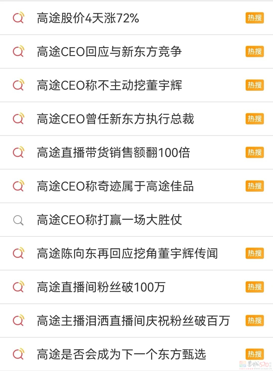 越道歉、瓜越多，打工人听说董宇辉被“卸磨杀驴”全怒了895 / 作者:儿时的回忆 / 帖子ID:312535