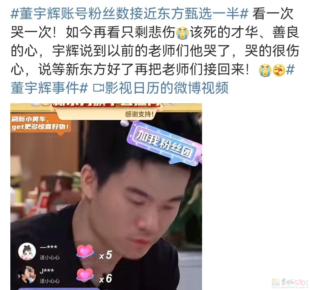 越道歉、瓜越多，打工人听说董宇辉被“卸磨杀驴”全怒了991 / 作者:儿时的回忆 / 帖子ID:312535