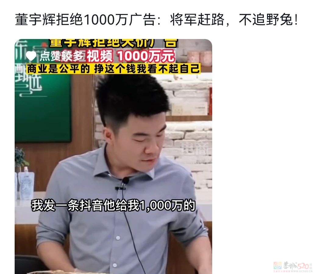 越道歉、瓜越多，打工人听说董宇辉被“卸磨杀驴”全怒了693 / 作者:儿时的回忆 / 帖子ID:312535