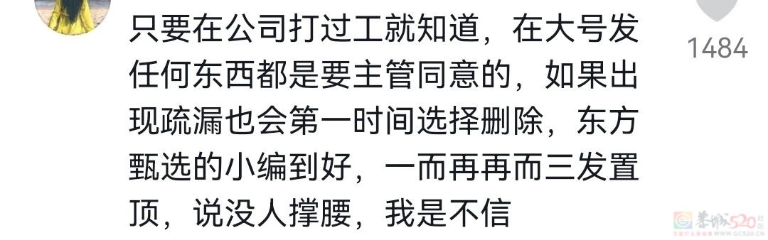 越道歉、瓜越多，打工人听说董宇辉被“卸磨杀驴”全怒了711 / 作者:儿时的回忆 / 帖子ID:312535