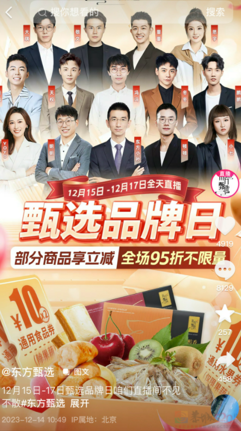 越道歉、瓜越多，打工人听说董宇辉被“卸磨杀驴”全怒了33 / 作者:儿时的回忆 / 帖子ID:312535