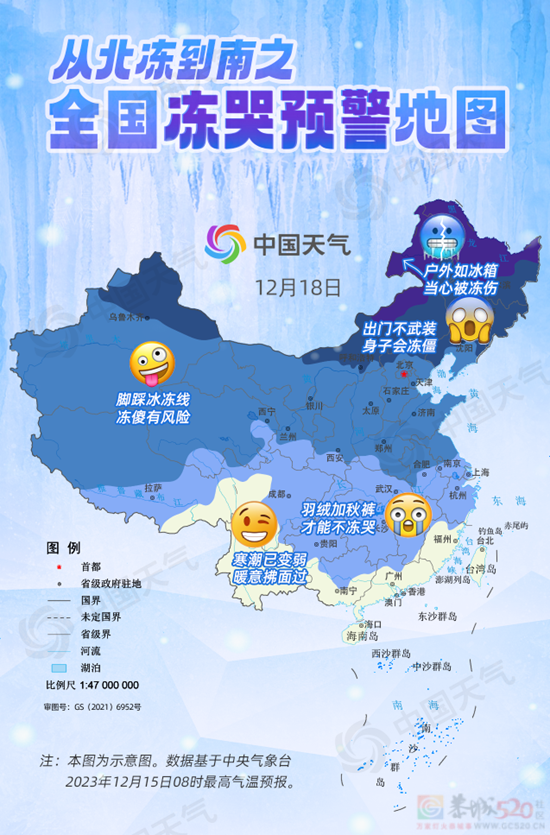 桂林已加入“降温群聊”，全国冻哭预警地图出炉！最冷时刻将至368 / 作者:尹以为荣 / 帖子ID:312540