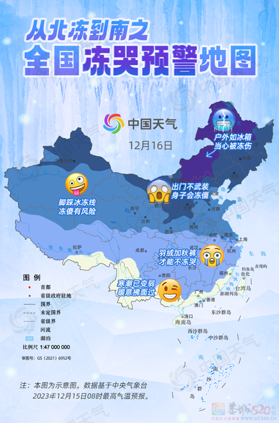 桂林已加入“降温群聊”，全国冻哭预警地图出炉！最冷时刻将至562 / 作者:尹以为荣 / 帖子ID:312540