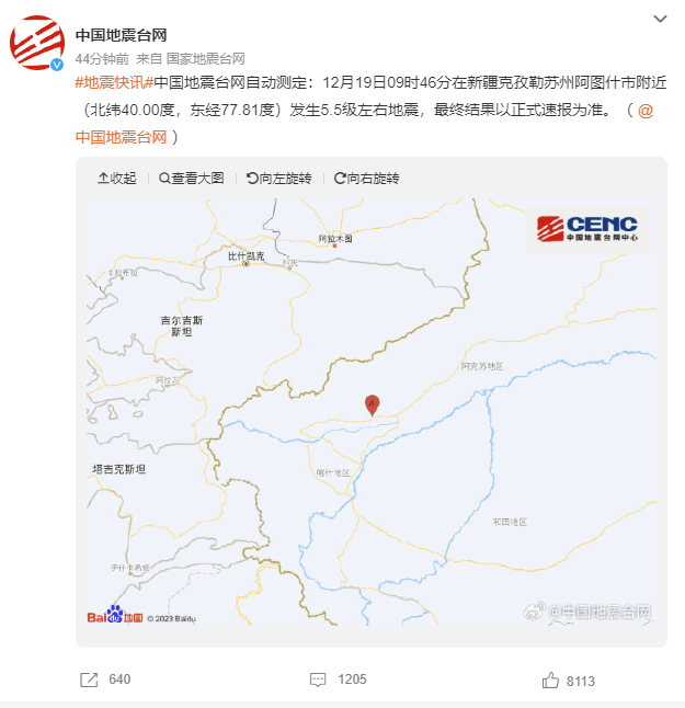 新疆又地震了607 / 作者:闲不住a / 帖子ID:312603