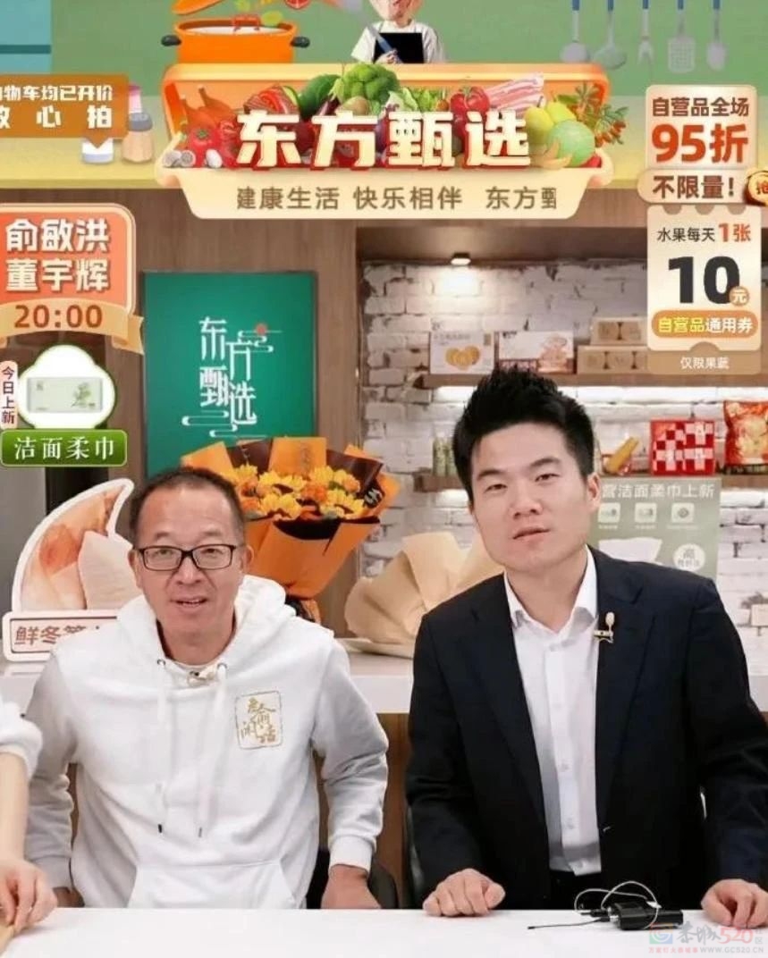 董宇辉，头部主播中的“最穷”顶流？126 / 作者:儿时的回忆 / 帖子ID:312645