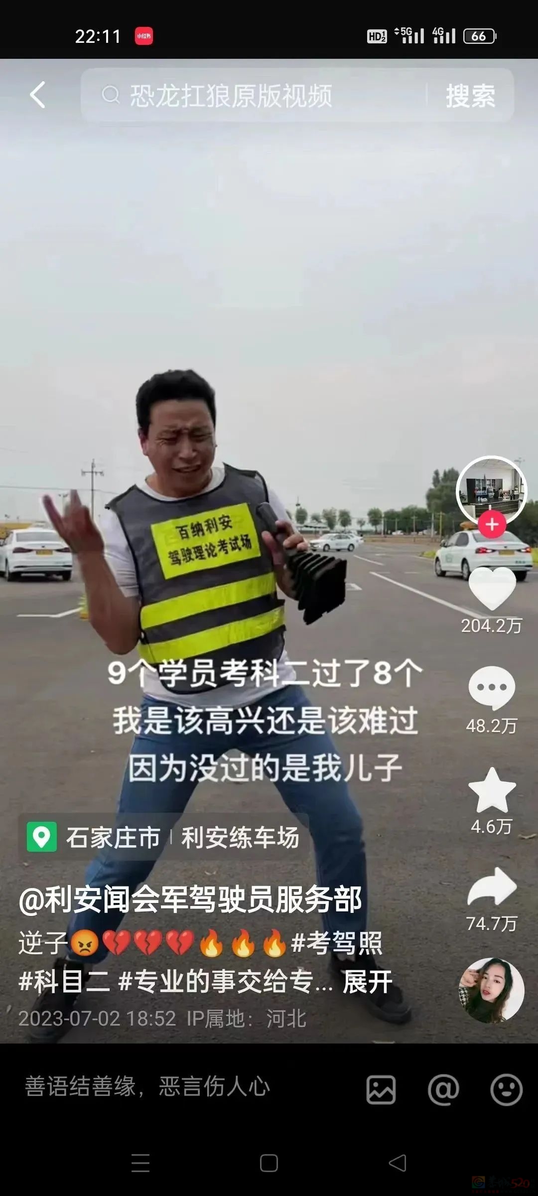 一场直播赚了840w，刷屏朋友圈的闻会军成了“普通人网红”383 / 作者:儿时的回忆 / 帖子ID:312664