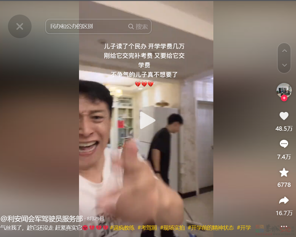 一场直播赚了840w，刷屏朋友圈的闻会军成了“普通人网红”302 / 作者:儿时的回忆 / 帖子ID:312664