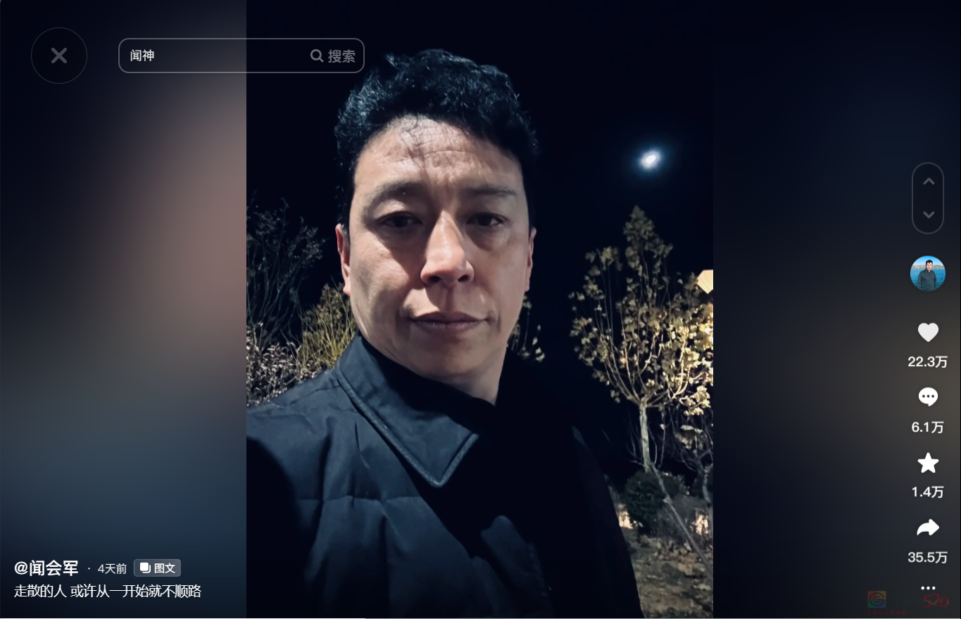 一场直播赚了840w，刷屏朋友圈的闻会军成了“普通人网红”362 / 作者:儿时的回忆 / 帖子ID:312664