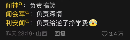 一场直播赚了840w，刷屏朋友圈的闻会军成了“普通人网红”519 / 作者:儿时的回忆 / 帖子ID:312664