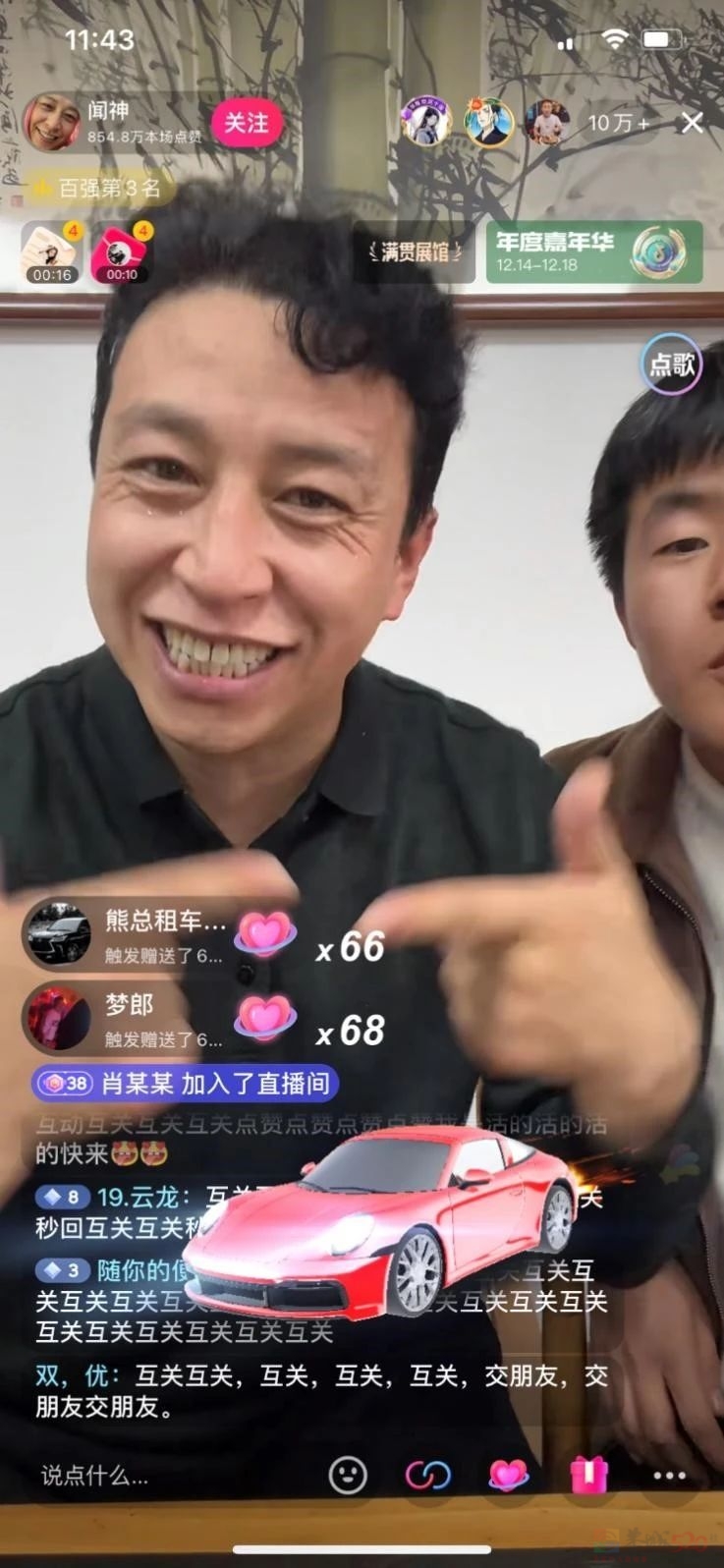一场直播赚了840w，刷屏朋友圈的闻会军成了“普通人网红”416 / 作者:儿时的回忆 / 帖子ID:312664