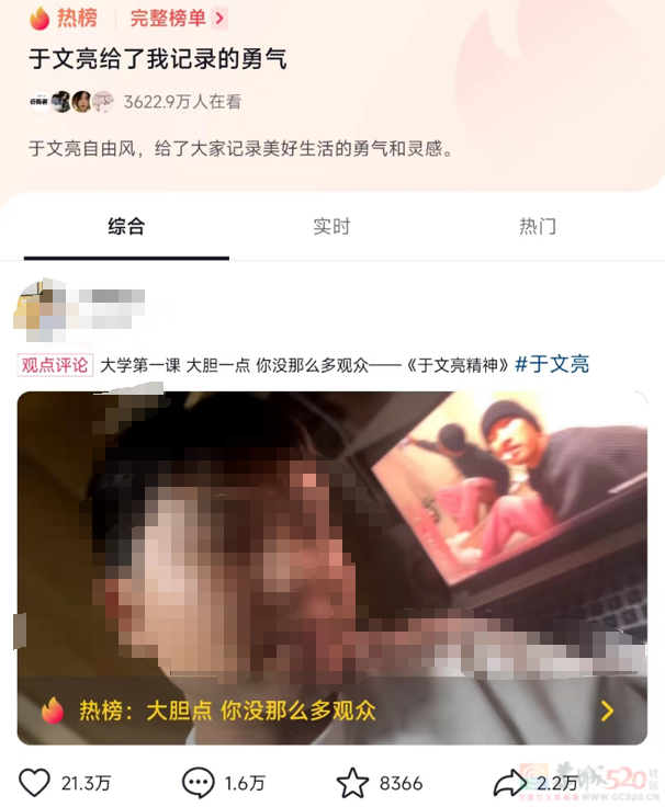 一场直播赚了840w，刷屏朋友圈的闻会军成了“普通人网红”137 / 作者:儿时的回忆 / 帖子ID:312664