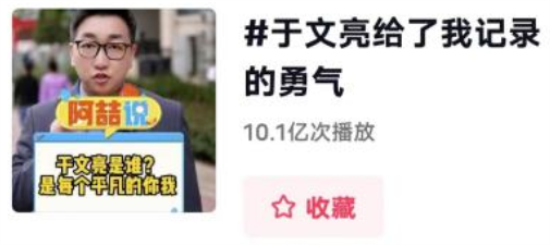 一场直播赚了840w，刷屏朋友圈的闻会军成了“普通人网红”541 / 作者:儿时的回忆 / 帖子ID:312664