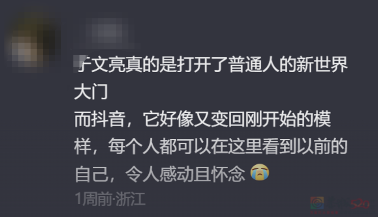 一场直播赚了840w，刷屏朋友圈的闻会军成了“普通人网红”841 / 作者:儿时的回忆 / 帖子ID:312664