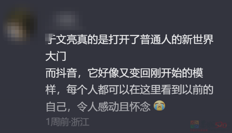 一场直播赚了840w，刷屏朋友圈的闻会军成了“普通人网红”269 / 作者:儿时的回忆 / 帖子ID:312664