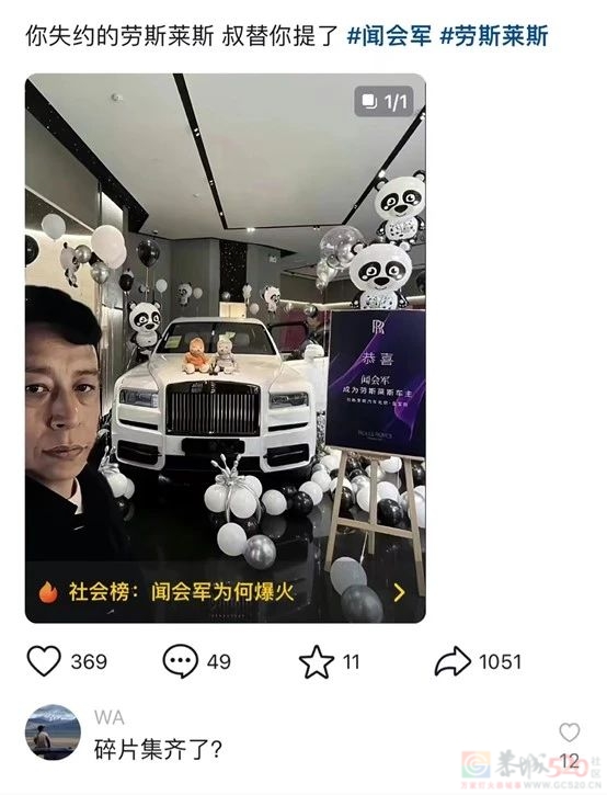 一场直播赚了840w，刷屏朋友圈的闻会军成了“普通人网红”107 / 作者:儿时的回忆 / 帖子ID:312664