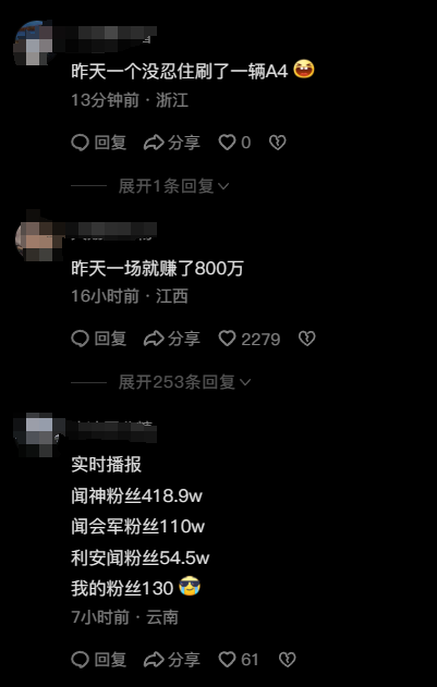 一场直播赚了840w，刷屏朋友圈的闻会军成了“普通人网红”957 / 作者:儿时的回忆 / 帖子ID:312664