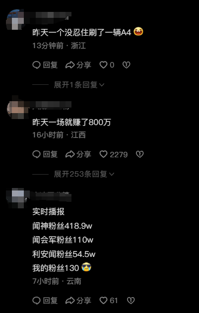 一场直播赚了840w，刷屏朋友圈的闻会军成了“普通人网红”242 / 作者:儿时的回忆 / 帖子ID:312664