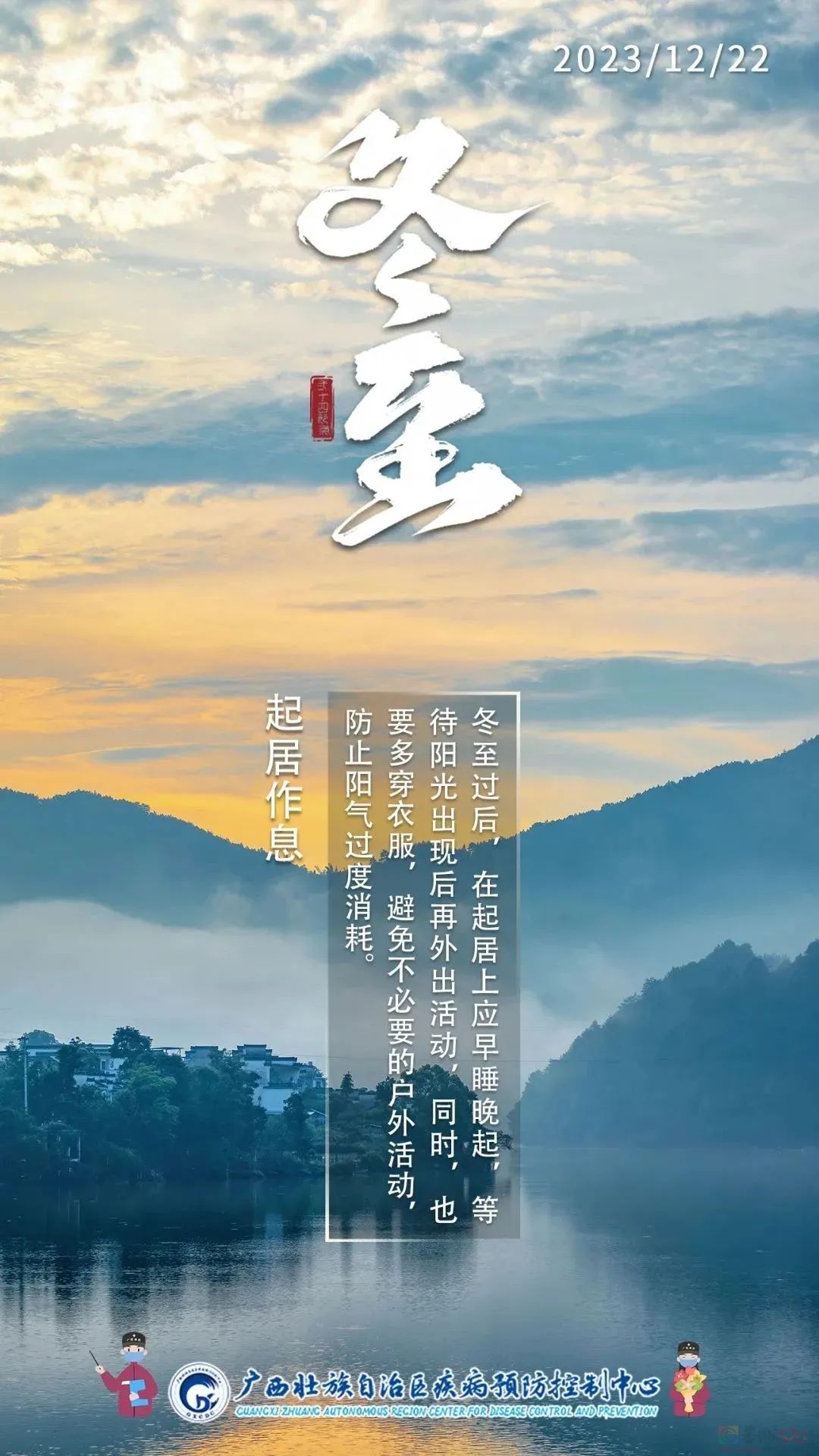 今日冬至 | 数九寒天，御寒补阳是关键780 / 作者:健康小天使 / 帖子ID:312669