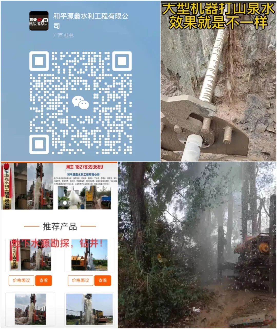 低价钻井123 / 作者:分类小编 / 帖子ID:312709