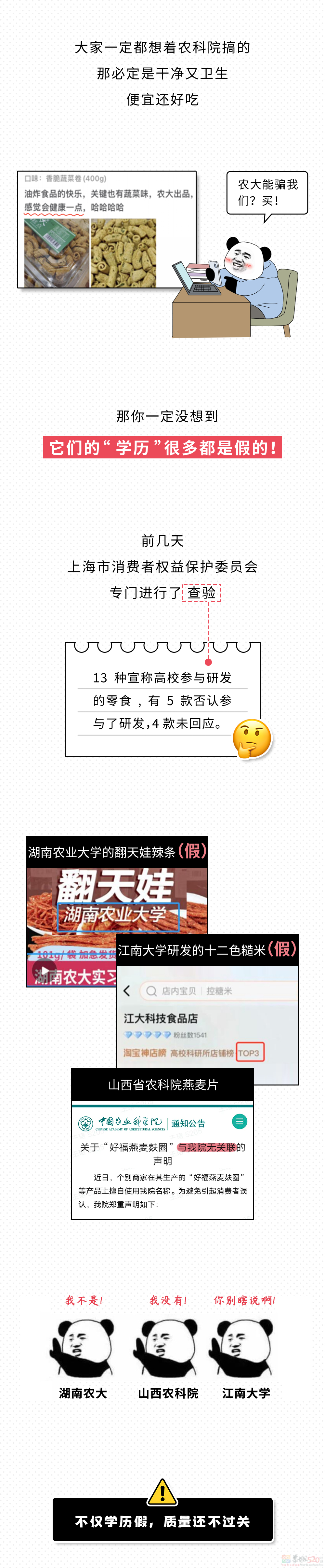 这5种网红零食早就被查出问题，很多人还在天天吃！！374 / 作者:东门头人 / 帖子ID:312730