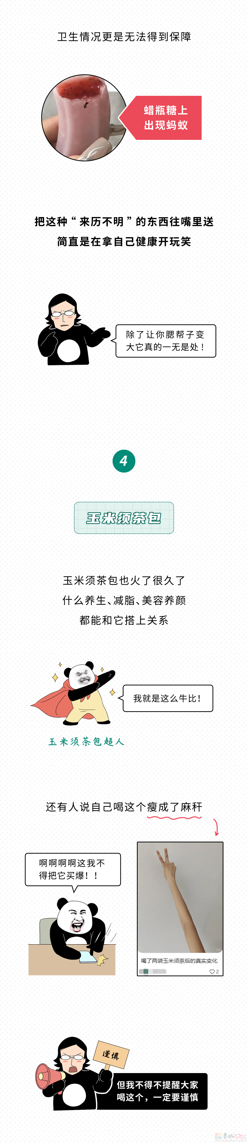 这5种网红零食早就被查出问题，很多人还在天天吃！！179 / 作者:东门头人 / 帖子ID:312730