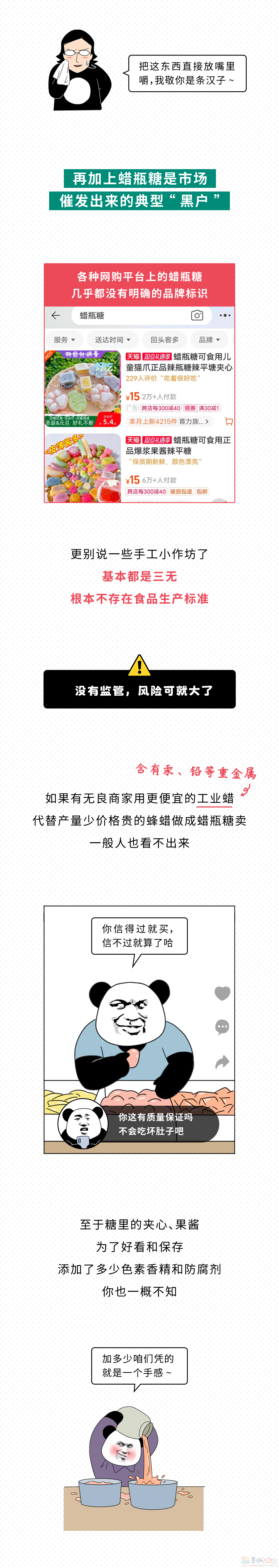 这5种网红零食早就被查出问题，很多人还在天天吃！！251 / 作者:东门头人 / 帖子ID:312730