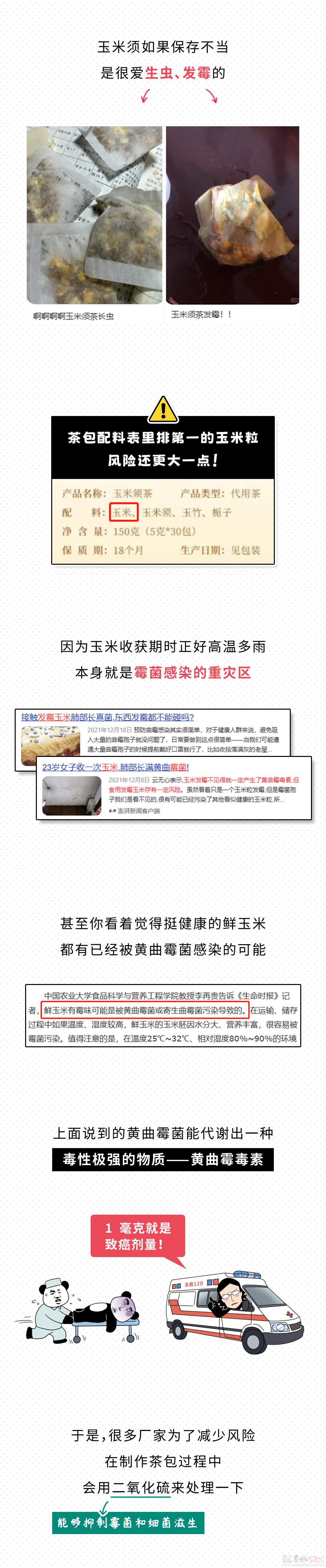 这5种网红零食早就被查出问题，很多人还在天天吃！！850 / 作者:东门头人 / 帖子ID:312730