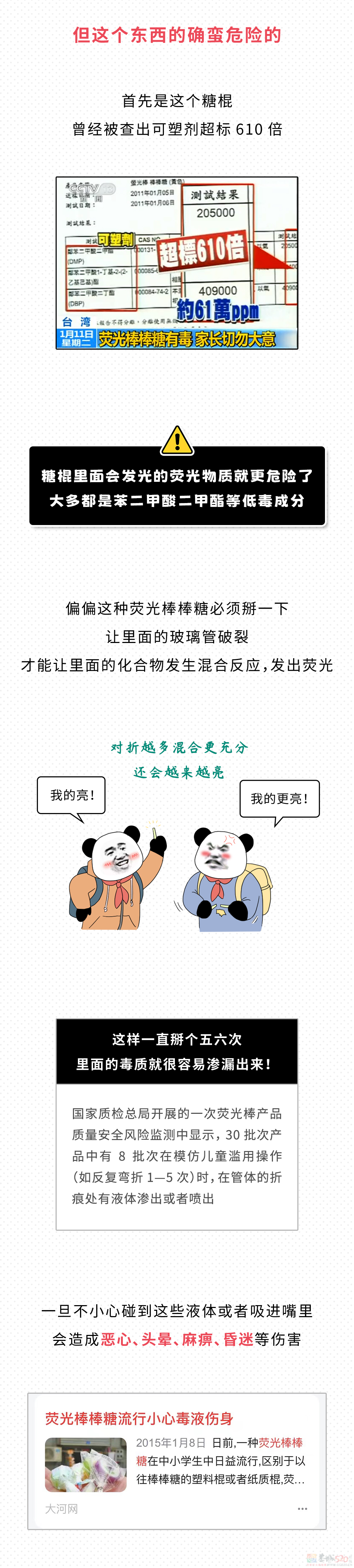 这5种网红零食早就被查出问题，很多人还在天天吃！！340 / 作者:东门头人 / 帖子ID:312730