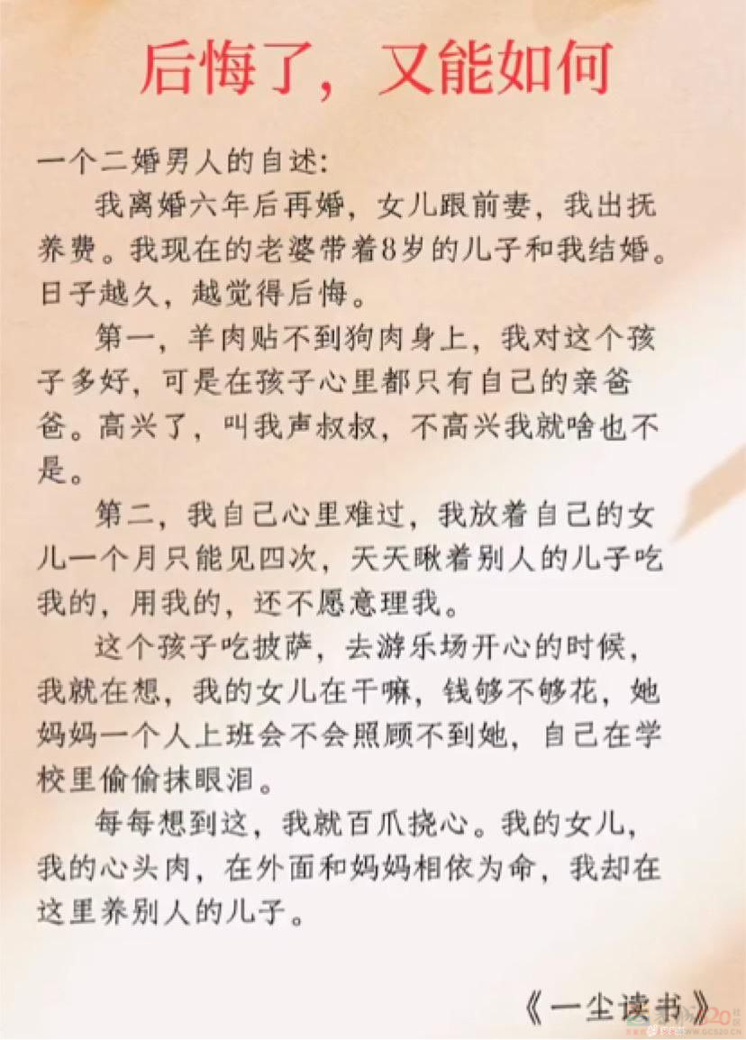 一个二婚男人的自述957 / 作者:zero_river / 帖子ID:312740