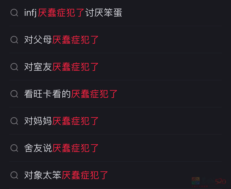 “厌蠢症”，今年最恶毒的流行语529 / 作者:儿时的回忆 / 帖子ID:312764