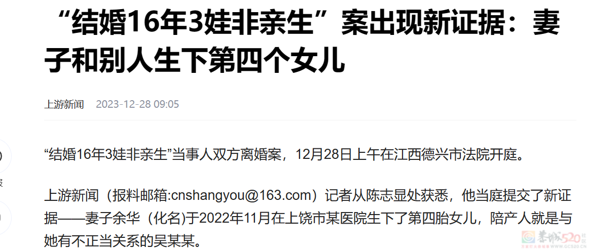 这男的太惨了吧428 / 作者:闲不住a / 帖子ID:312787