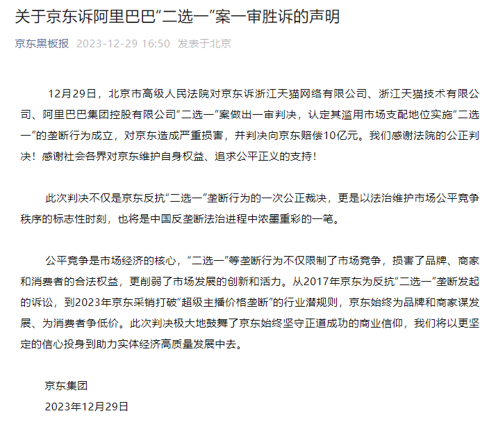阿里被判向京东赔偿10亿元658 / 作者:闲不住a / 帖子ID:312810