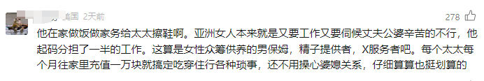 日本第一软饭男10年不工作，娶4妻包3奶还要生54个娃？网友：他一定有过人之处吧…304 / 作者:放眼看世界 / 帖子ID:312823