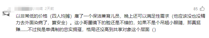 日本第一软饭男10年不工作，娶4妻包3奶还要生54个娃？网友：他一定有过人之处吧…404 / 作者:放眼看世界 / 帖子ID:312823