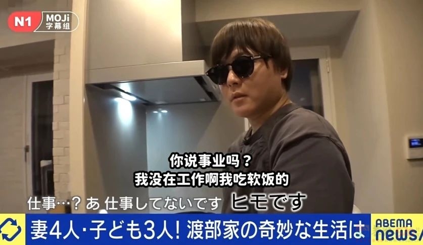 日本第一软饭男10年不工作，娶4妻包3奶还要生54个娃？网友：他一定有过人之处吧…277 / 作者:放眼看世界 / 帖子ID:312823