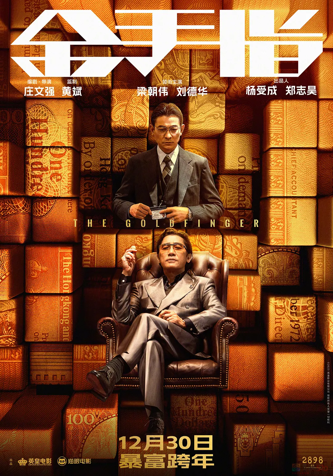 抱歉，梁朝伟+刘德华也救不了这片333 / 作者:该做的事情 / 帖子ID:312849