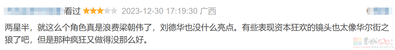 抱歉，梁朝伟+刘德华也救不了这片62 / 作者:该做的事情 / 帖子ID:312849