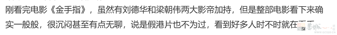 抱歉，梁朝伟+刘德华也救不了这片6 / 作者:该做的事情 / 帖子ID:312849