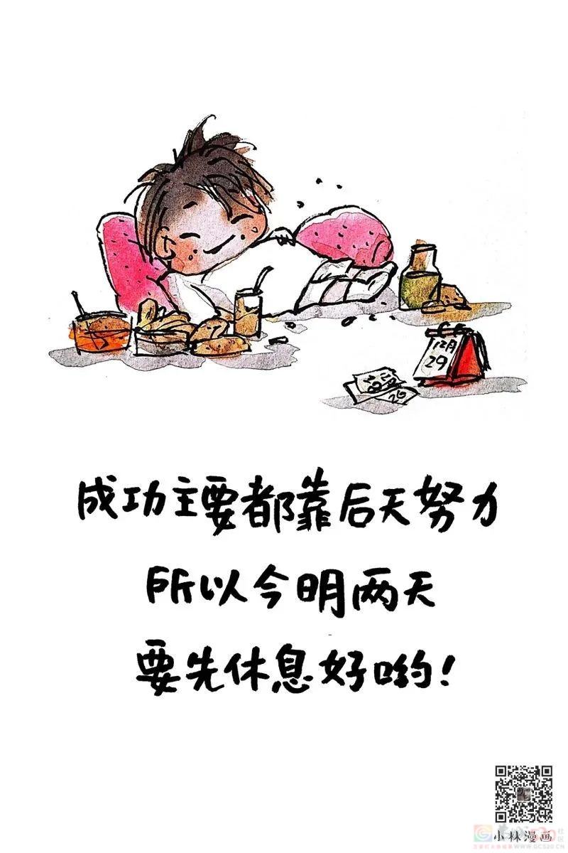 2023再见，2024你好274 / 作者:登山涉水 / 帖子ID:312858