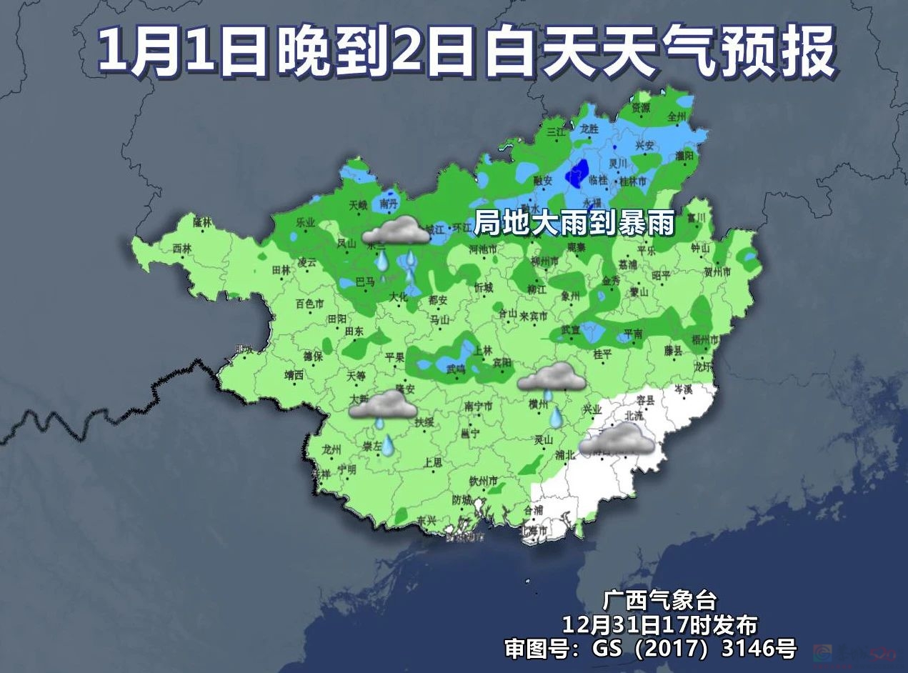 预报 | 降雨又降温！冷空气突袭桂林！456 / 作者:尹以为荣 / 帖子ID:312863