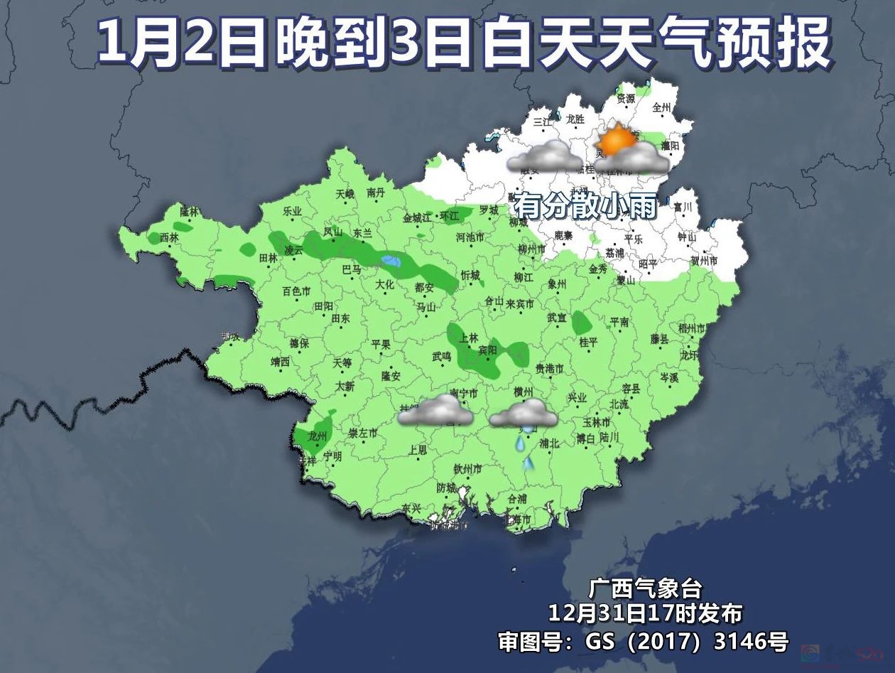 预报 | 降雨又降温！冷空气突袭桂林！18 / 作者:尹以为荣 / 帖子ID:312863