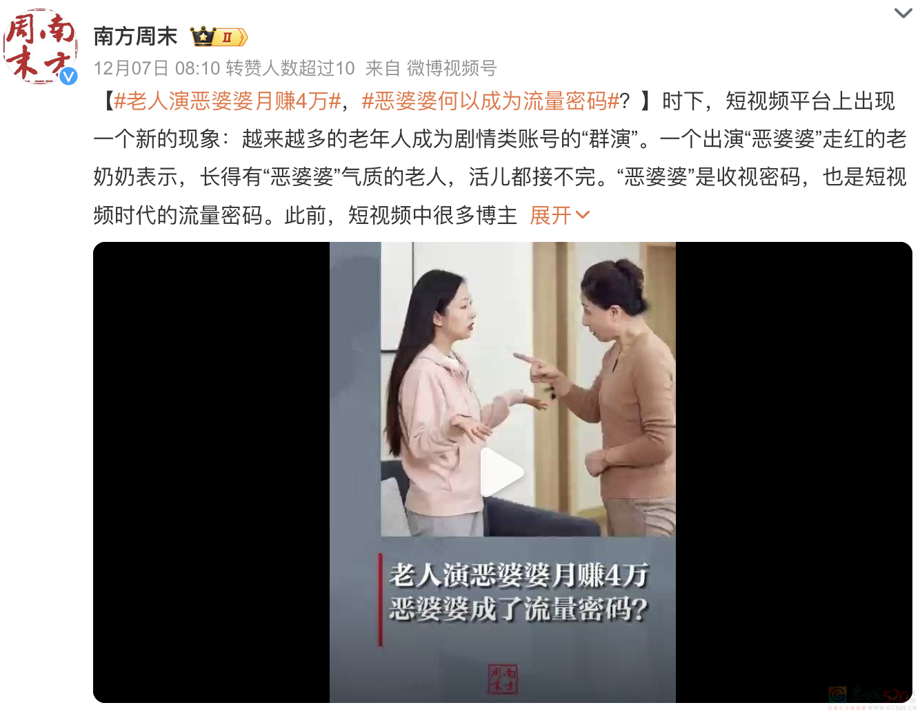 气晕全网的“恶婆婆”，人设是演的、月入4万227 / 作者:儿时的回忆 / 帖子ID:312944