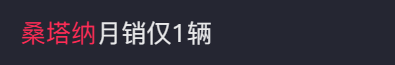 国产剧有钱人最爱的“神车”，现实中身价跳水、月售仅一辆5 / 作者:儿时的回忆 / 帖子ID:312984